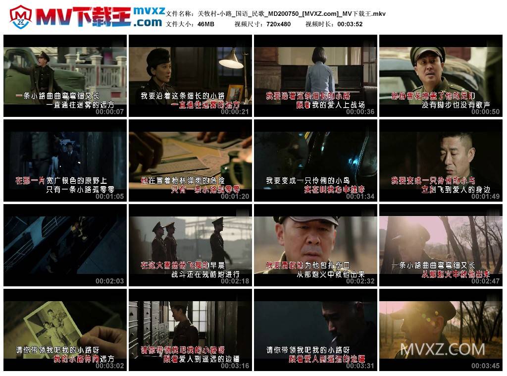 关牧村-小路_国语_民歌_MD200750